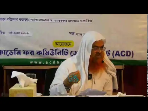 LIVE, সাপ্তাহিক দারস