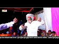 Download Lagu मोरपाल गुर्जर जजावर का जबरदस्त डांस | पायरा लाईव प्रोग्राम // Morpal Gurjar Jajawar Live Program..