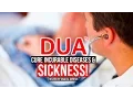 Beautiful Dua To Remove Illness , Diseases \u0026 Sickness ᴴᴰ - Ya Salaam!