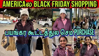 💥Americaல Black Friday Shopping in Tamil |What Did I buy? | Tamil Vlog USA #tamil #tamilvlog #usa