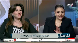 بعد اشتياق    سنة بقيت أم   المطربة كاميليا  مخدتش بالي إني حامل إلا في الشهر السادس دندنها