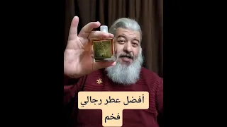 Diaghilev Roja Dove أفضل عطر رجالي فخم شيخ العطور محمد عماد عطور تشيبر Roja Dove 