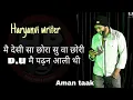 Download Lagu मै देसी सा छोरा सु वा छोरी D.U मै पढ़न आली थी ♡ poetry by Aman taak