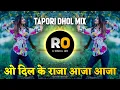 Download Lagu O Dil Ke Raja Aaja Re Aaja Song DJ Remix | DJ Rohidas | Aai G DJ Song | Tapori Mix | Hindi DJ Song