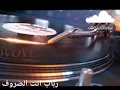 رباب اتت الضروف من اروع ماغنت رباب . من قناة ذكرياتنا الحلوة