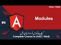 4-What is Module in angular in Urdu Hindi