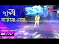 Lagu পৃথিবী হারিয়ে গেল (Prithibi Hariye Gelo) - Guru Dakshina | Live Singing Benjir Ahmed