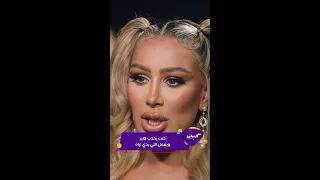 كليبات بصراحة مع اعتراف مايا دياب على الهواء 