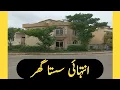 Download Lagu Khobsorat tareen corner house