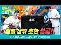 Lagu [GearTimes 4052회] 이비에스 EBS 베이스앰프 Magni 502-210 (500W)