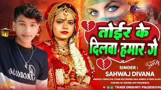 tor ke dilava hamaar ge sahwaj divana maithili gana sad song 2024