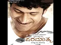 Hesaru Poorthi | Hit song | Paramathma Full Songs | Puneeth Rajkumar, Deepa