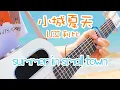 Summer in Small Town (Guitar Cover) - LBI｜Chinese pop song｜Pop Music Covers｜Fingerstyle Guitar Cover
