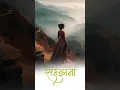 Download Lagu SAMJHANA - SAIGRACE STORYTELLING