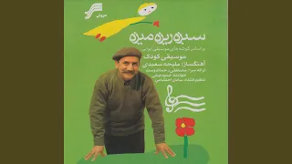 سروناز بیات اصفهان 