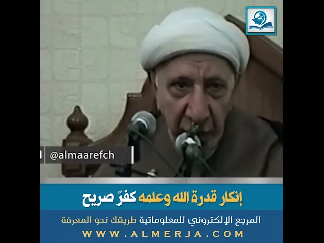 ⁣إنكار قدرة الله وعلمه كفرٌ صريح