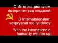 Download Lagu USSR National Anthem 1918-43: The Internationale (English subtitles)