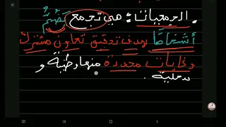 اقوى واروع مراجعة في حل الفرض الأول التربية المدنية السنة الثانية متوسط الفصل شرح خيالي 
