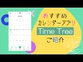 TimeTree