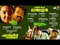 Download Lagu Bharatham | Dhanam | Mohanlal Hits | EVERGREEN MALAYALAM SONGS