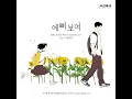 So beautiful (Instrumental)