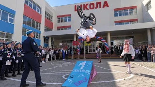 ПРОНИК в ШКОЛУ на BMX (САЛЬТО на ЛИНЕЙКЕ)