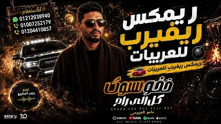 ليبيا كلها بتسمعها دلوقتي     خضو سوك كل الي راح   اغنية ليبية جديده      دندنها