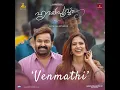 Venmathi (From "Hridayapoorvam") - Justin Prabhakaran, Sid Sriram & Manu Manjith