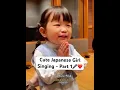 Little Japanese Girl Singing Viral Video #konnichiwa #sayonaraboy #viral video