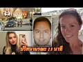 Download Lagu สามีวางแผนคร่าภรรยา หรือเป็นแผนของพี่เลี้ยงที่อยากไต่เต้าเป็นคุณนาย?