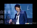 白鷺鷥（歌詞版）