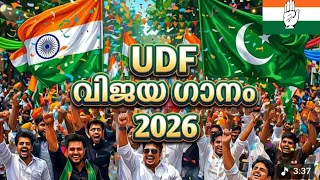 udf 2026 dj remixed udf udf song udf victory song 2026 udf winning song