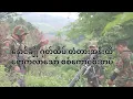 Download Lagu စစ်ကောင်စီတပ် ဂုတ်ထိပ် တံတားအနီးထိရောက်လာ