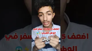 اضعف5جوازات سفر في الوطن العربي معلومات جواز سفر تصنيفات الوطن العربي جواز اكسبلور Explore  اضعف5جوازات سفر في الوطن العربي معلومات جواز سفر تصنيفات الوطن العربي جواز اكسبلور Explore