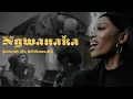 Download Lagu Ngwanaka official Music Video - Janesh feat Hitboss SA