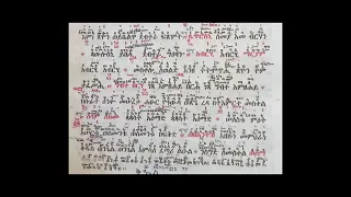 ወረብ ዘመስከረም ብዙኃን ማርያም በመምህር ልሳነወርቅ 