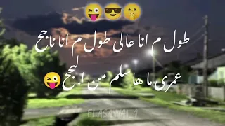 طول مانا عادى طول مانا ناجح    اكسبلور  ترند  تيك توك  حمو المرشدى  اكسبلور  دندنها