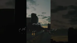 ومن ثاني أكيد راجعين عمرو دياب قصاد عيني 