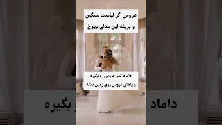 ایده رقص تانگو عروس و داماد Gelin Tango Dansı Youtube عروس Dance 