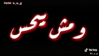 حالة واتس شاشه سوداء قلبي جاحد ومش بيحس 