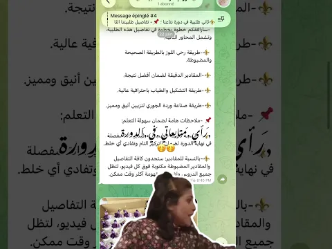 دورة إحتراف الطلبيات 💯
