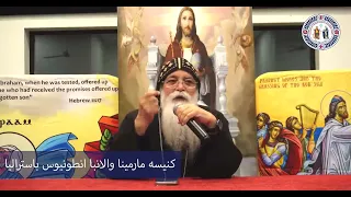 ابونا بيشوى الانطونى طوبى للمساكين بالروح Fr Bishoy Elantony 