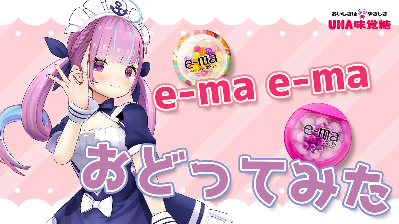 e-ma e-ma