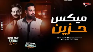 ميكس حزين بطيب الخواطر كامله   محمد منصور   ناعوس   اسمع الروقااان الجديد        دندنها