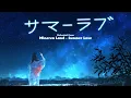 Lagu Minerva Land - Summer Love [Orchestral Cover]