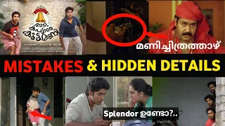 mistakes u0026 hidden details in adi kappyare koottamani by cinema detective