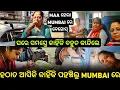 Lagu Maa ହଠାତ କାହିଁକି ଆସିକି ପହଞ୍ଚିଲା MUMBAI ରେ 😢 // cancer journey 