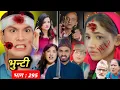 Lagu भुन्टी || Bhunti 295 || ज्यान बच्यो भुन्तिले गर्दा || Bhunti New Episode Today