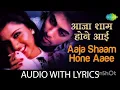 Aaja Shaam Hone Aayi 🌅❤️ | Romantic Song | Sweet Moments & Soulful Melody 🌹✨💖 Forever Love!!!!!!!