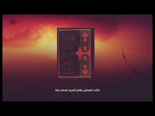 الحسين خامس اهل الكساء واهل الكساء كلهم كانوا حاضرين بكربلاء وهناك من مثلهم بكربلاء